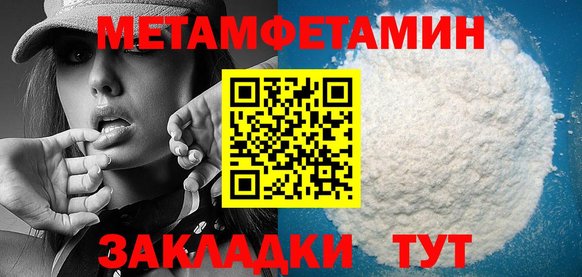 АМФЕТАМИН Розовый  Амфетамин  Михайловск  Вход с VPN 