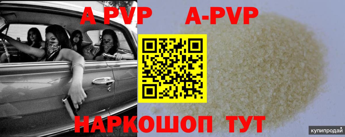 Михайловск  A-PVP крисы CK  Alpha PVP  APVP мука  Вход с VPN  Alpha-PVP Crystall 