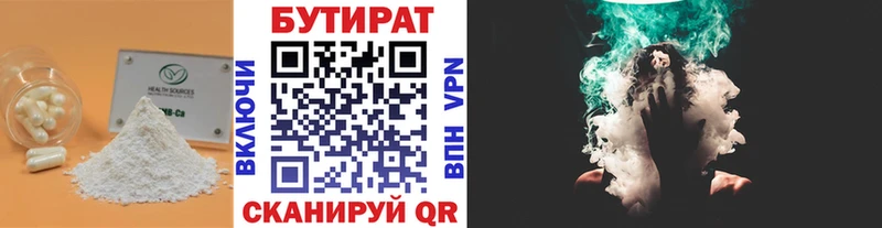 БУТИРАТ 1.4BDO купить Михайловск