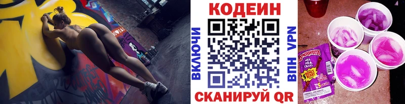 кракен сайт  Михайловск  Codein напиток Lean (лин)  наркошоп 