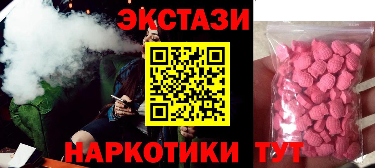 Ecstasy Cube Михайловск