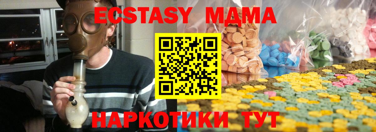 где продают наркотики  Экстази mix  Вход с VPN  ЭКСТАЗИ  Экстази XTC  Михайловск 