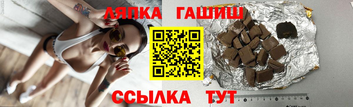 Михайловск  ГАШИШ гарик  Вход с VPN  ГАШ гарик 
