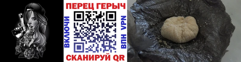 Героин хмурый  Михайловск 