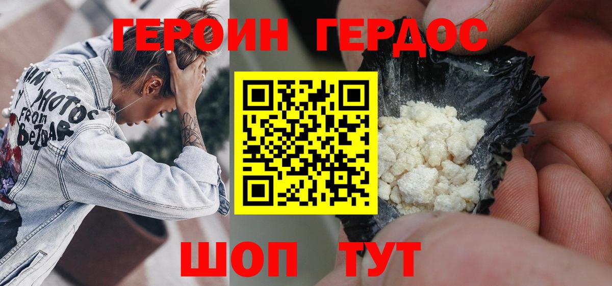 Героин афганец Михайловск