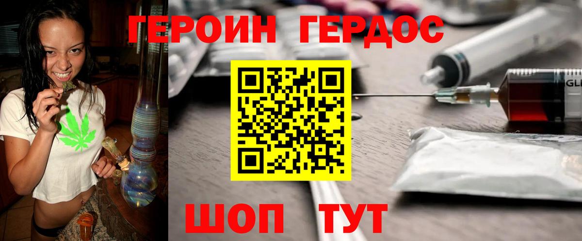 Михайловск  Героин белый  Героин  Вход с VPN 