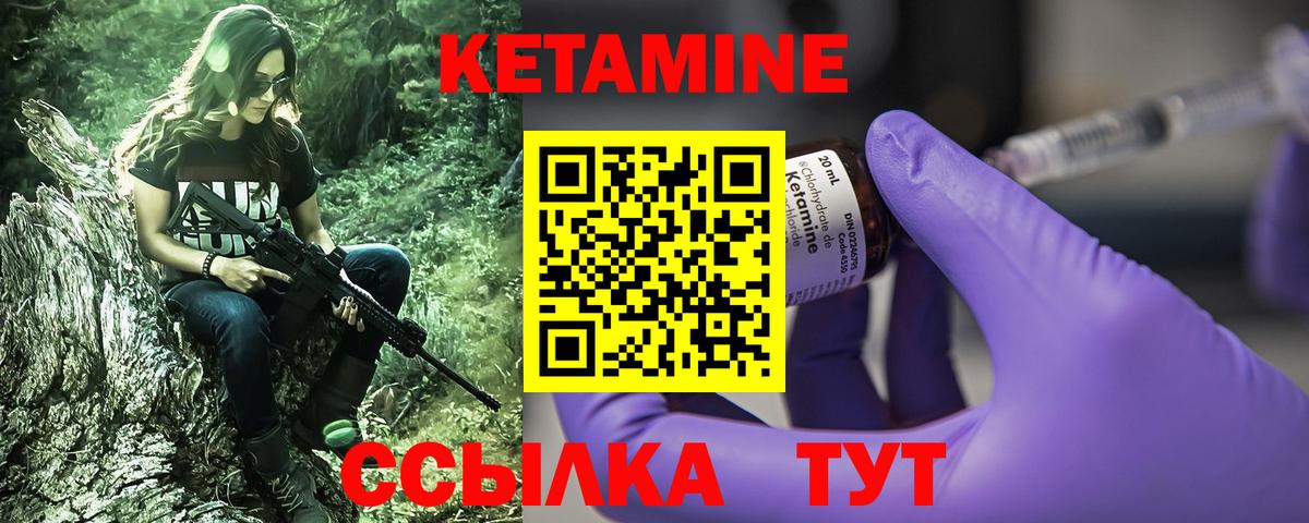 Михайловск  КЕТАМИН ketamine  Вход с VPN  КЕТАМИН ketamine 