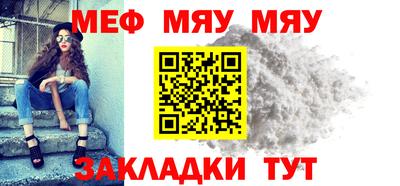 мефедрон VHQ Жуковский
