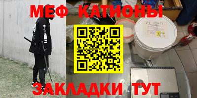 мефедрон VHQ Жуковский
