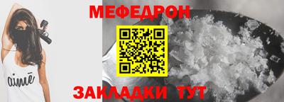 мефедрон VHQ Жуковский