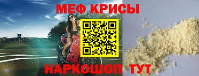 мефедрон VHQ Жуковский