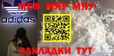 мефедрон VHQ Жуковский