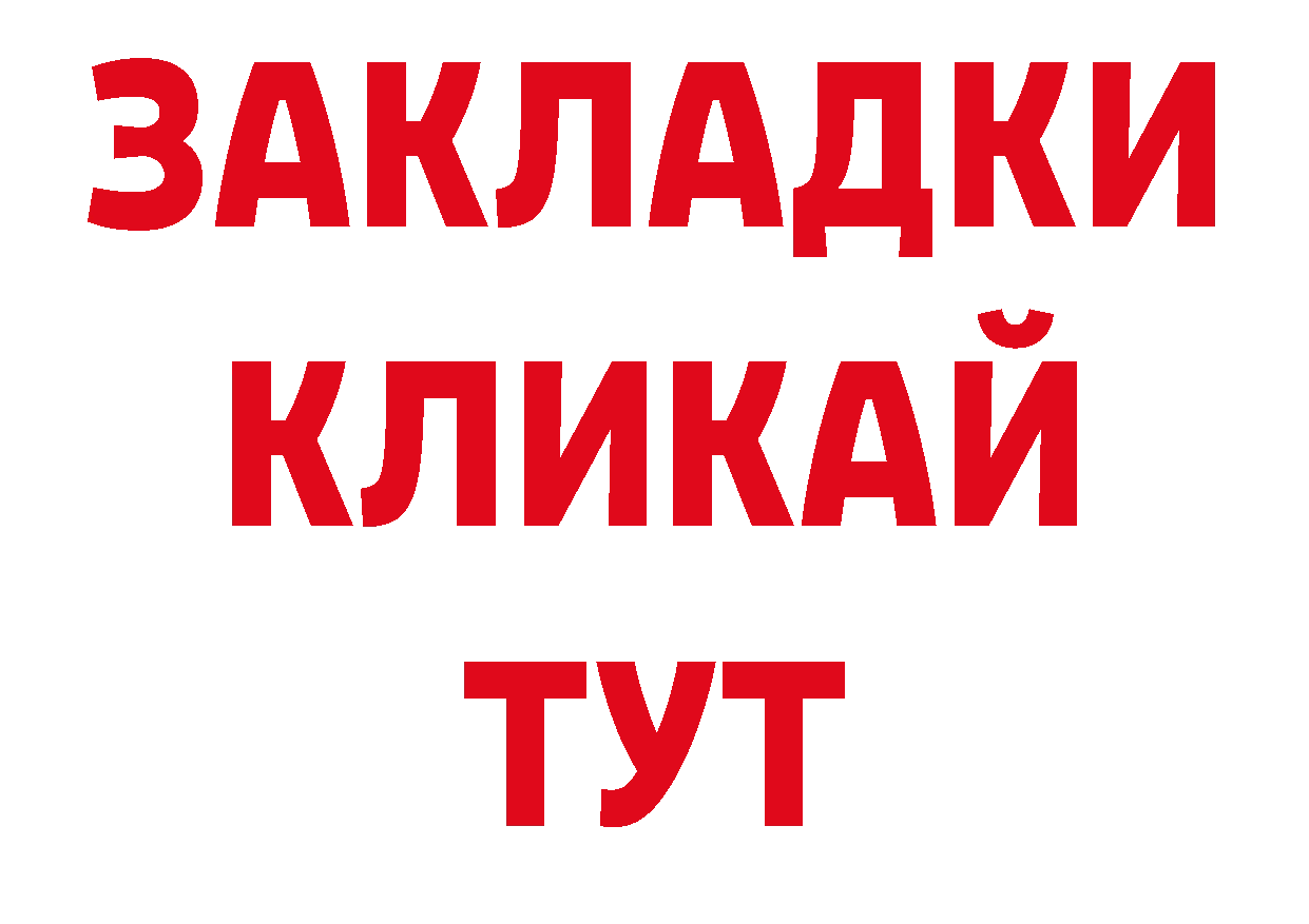 Дистиллят ТГК гашишное масло ТОР нарко площадка кракен Михайловск