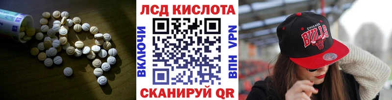 ЛСД экстази кислота Михайловск