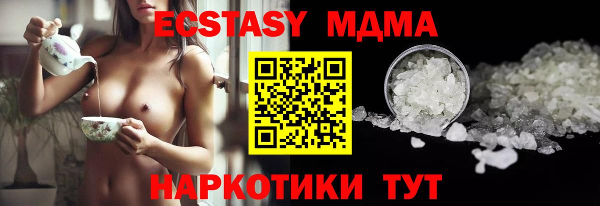 MDMA  MDMA молли  МДМА VHQ  Вход с VPN  Михайловск 