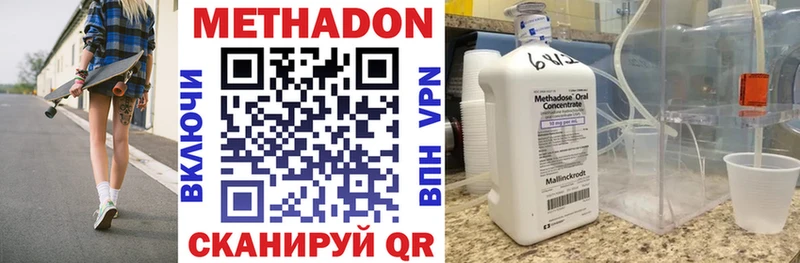 МЕТАДОН белоснежный  Михайловск 