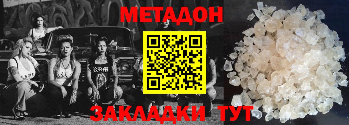 блэк спрут маркетплейс  Метадон VHQ  Вход с VPN  Михайловск 