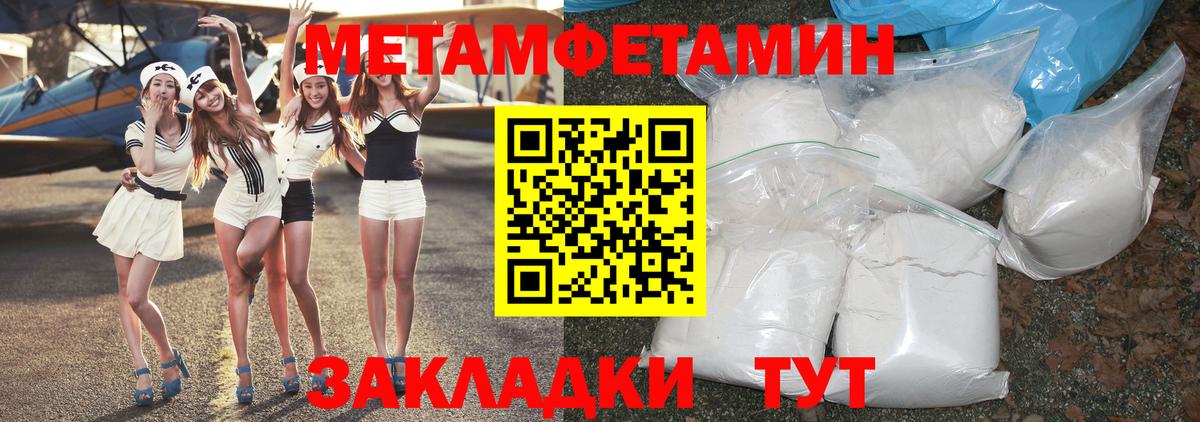 Михайловск  МЕТАМФЕТАМИН винт  Вход с VPN 