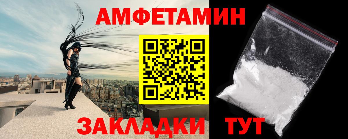 Метамфетамин кристалл Михайловск