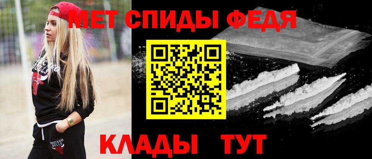 АМФЕТАМИН Михайловск