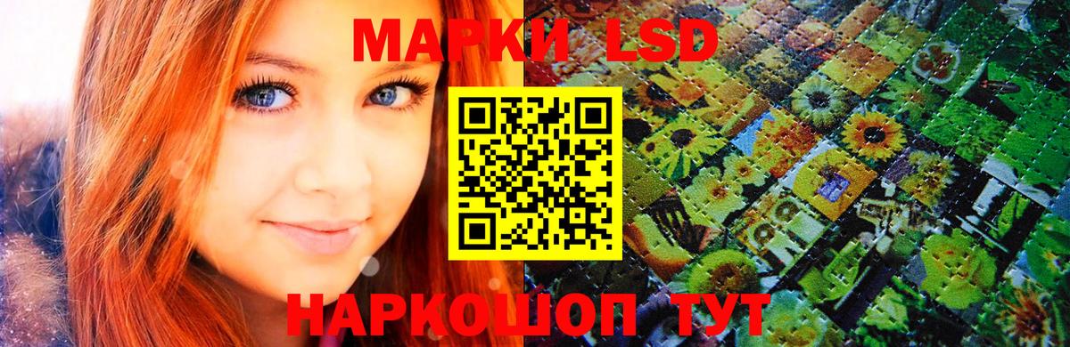Михайловск  Марки 25I-NBOMe  Вход с VPN  Наркотические марки 1,5мг 
